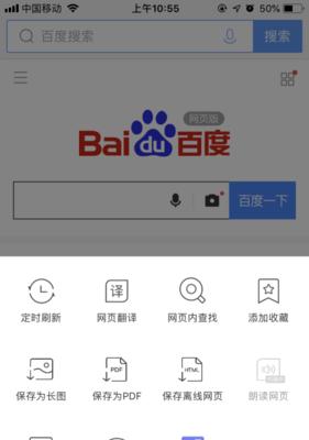 手机浏览器大全——打开世界的窗口（便捷、、安全）  第2张