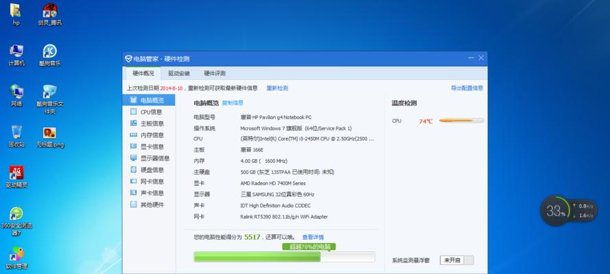 电脑启动慢又卡的原因及处理方法（解决电脑启动慢又卡的有效方法）  第1张