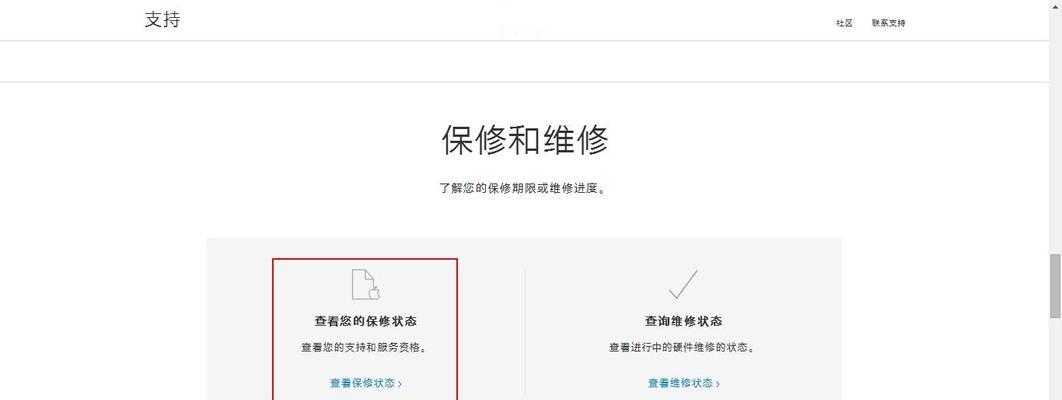 如何通过苹果官网序列号查询确保产品的真实性（通过苹果官网序列号查询保护您的购物权益）  第3张