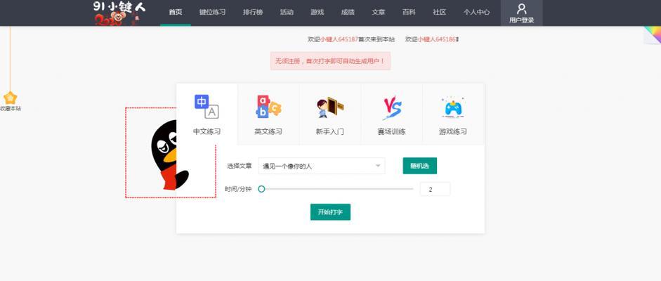 中文打字只显示字母的原因（探究中文打字中只显示字母的背后原理及作用）  第1张