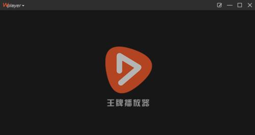 探索本地视频播放器（为您带来观影体验）  第2张