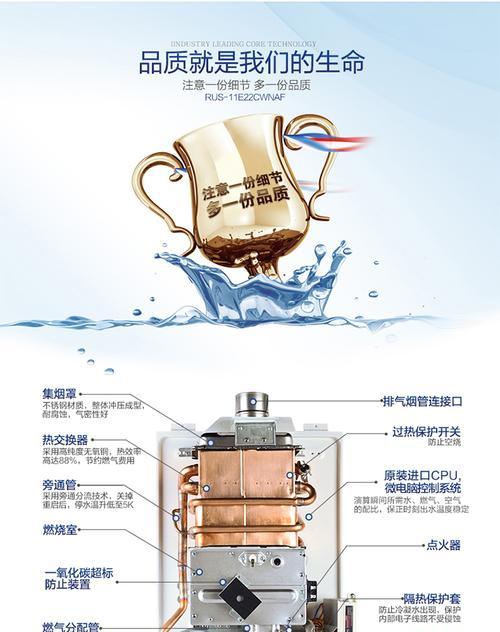 林内燃气热水器安装方法（简单易懂的林内燃气热水器安装指南）  第1张