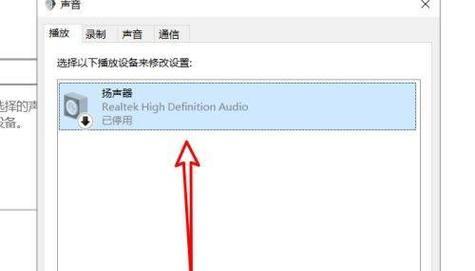 电脑无声，你需要这些解决办法（排除电脑无声问题的简单方法）  第1张