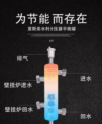 壁挂炉掉压解决方法（如何应对壁挂炉掉压问题及预防掉压）  第1张