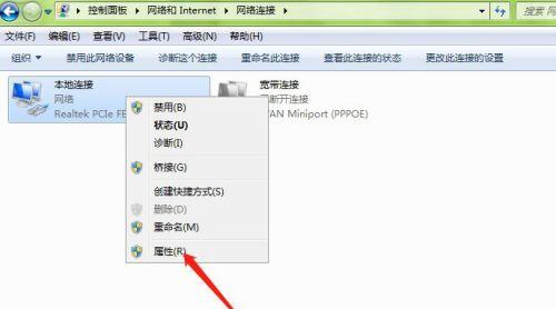 解决电脑网络受限问题的有效方法（轻松应对电脑网络受限）  第1张