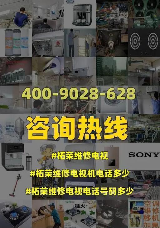 电视机无图像怎么办（解决电视机无图像问题的简易维修方法）  第1张