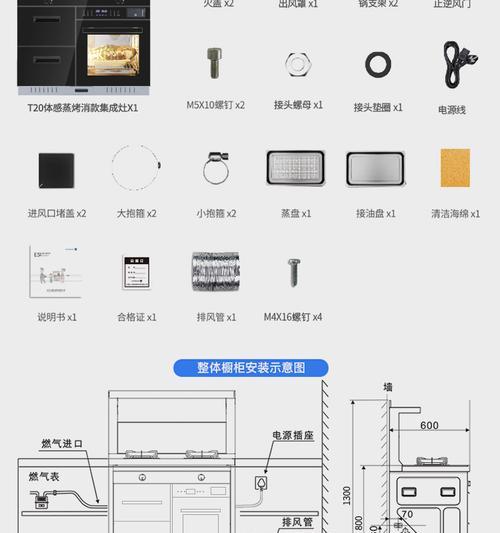 忆家集成灶清洗方法（轻松解决厨房难题）  第1张