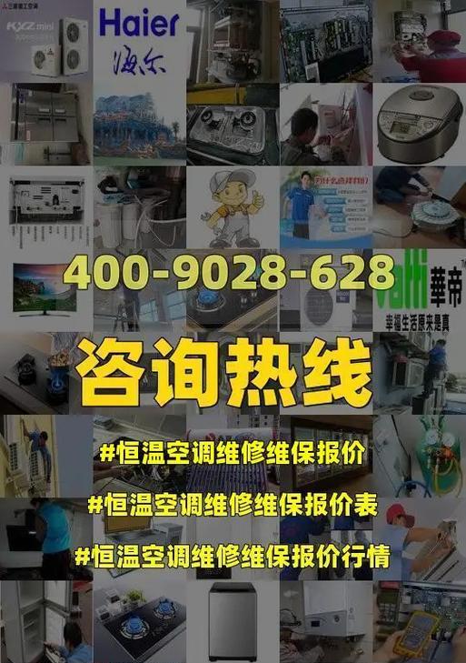 海尔空调E9错误代码的原因及维修方法（了解E9错误代码）  第1张