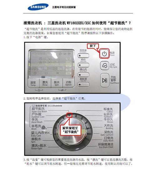 康佳洗衣机脱水不运作维修方法（解决康佳洗衣机脱水不运作的常见问题）  第1张