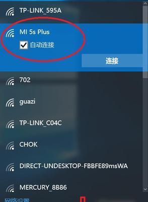如何使用笔记本电脑连接热点（简单易懂的连接方法教程）  第1张