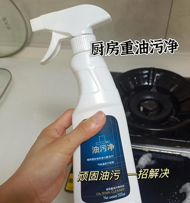 家用油烟机清洗剂的选择与使用方法（打造清洁环保的厨房空间）  第1张
