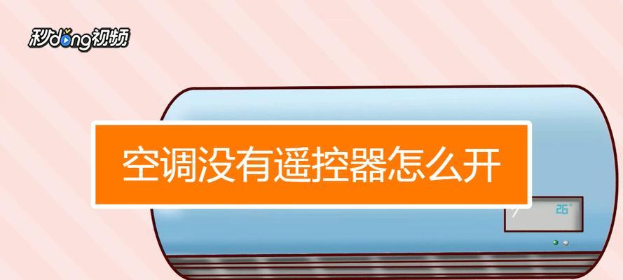 无氟利昂的美的空调——环保的新选择（拥抱绿色未来）  第1张