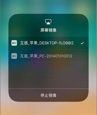 如何将iPhone6s投屏到电视（实现大屏幕共享）  第1张