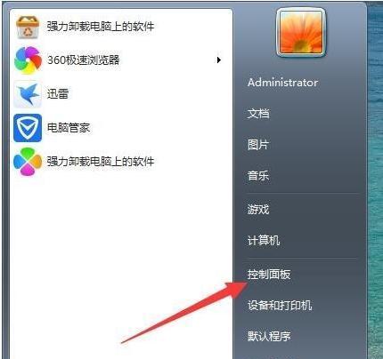 如何调节显示器亮度（掌握显示器亮度调节方法）  第1张