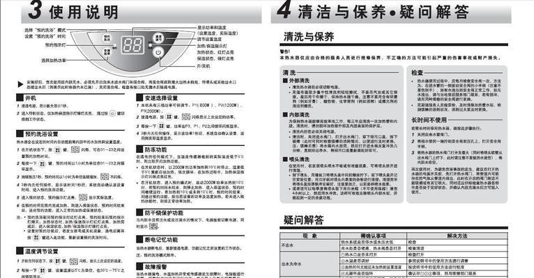 申花热水器E4故障原因及解决方法（了解申花热水器E4故障）  第1张