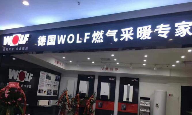 壁挂炉点火失败原因及维修方法（解决壁挂炉点火问题的关键技巧）  第1张