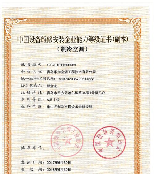 宁波开利中央空调维修价格揭秘（了解宁波开利中央空调维修的费用和服务质量）  第1张