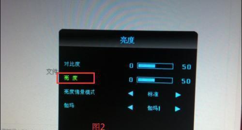 解决显示器亮度自动调节的问题（设置显示器亮度）  第1张