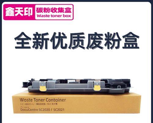 复印机富士施乐故障的原因及解决方法（富士施乐复印机故障分析与应对措施）  第1张