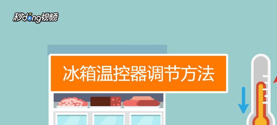 冰箱热气处理方法（冷热交换的关键环节与维护措施）  第1张