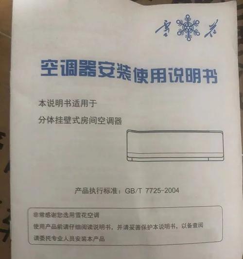 格力空调的制热原理及不制热的原因（探索格力空调如何实现制热）  第1张