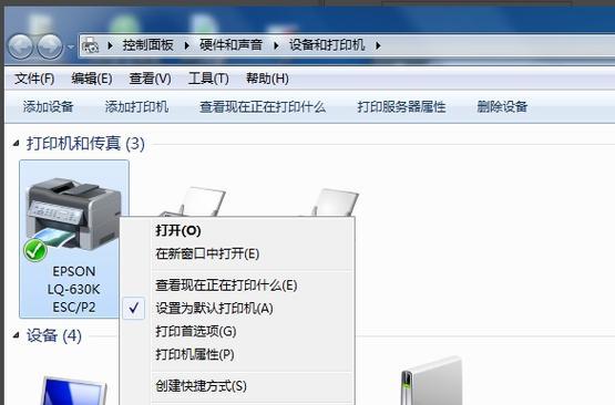 W7打印机共享设置指南（实用技巧帮助你顺利设置W7打印机共享）  第1张