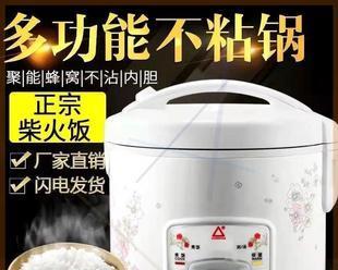 苏泊尔电饭煲常见故障及解决办法（苏泊尔电饭煲故障排除手册）  第1张
