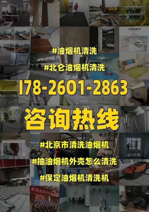 如何清洗抽油烟机（简单易行的清洁方法及注意事项）  第1张