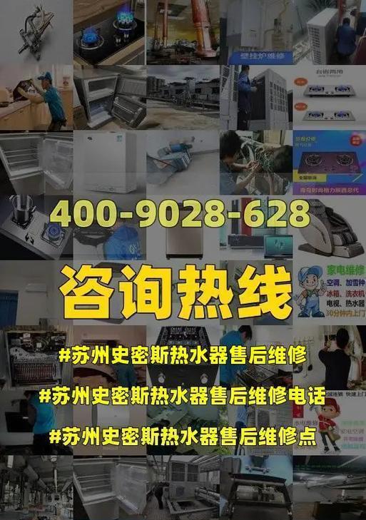 探索以史密斯燃气热水器E1故障的维修措施（了解常见的E1故障表现和解决方法）  第1张
