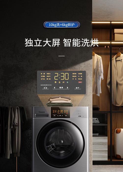 滚筒洗衣机显示E1故障解决方法（快速排除滚筒洗衣机故障E1的问题）  第1张