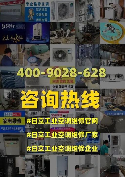 日立空调OE故障码原因分析（探究日立空调OE故障码的故障维修办法）  第1张