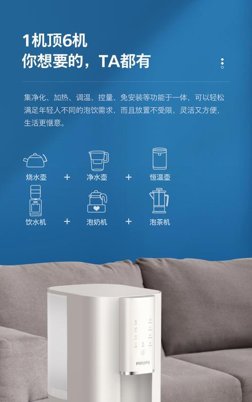 移动饮水机家用安装方法（简单方便的安装步骤）  第1张