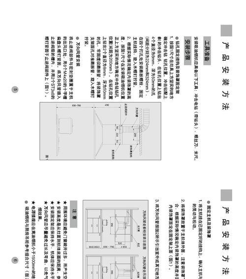 夏普抽油烟机E6故障解析与排除方法（深度剖析夏普抽油烟机E6故障）  第1张