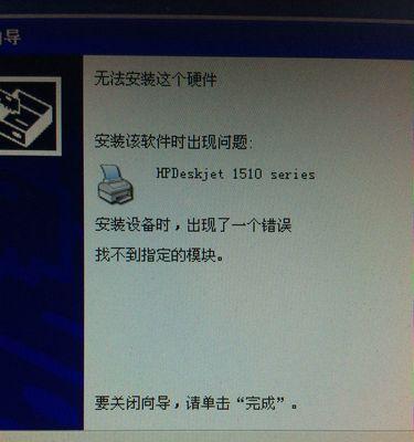惠普打印机红灯问题解决方法（排除惠普打印机红灯故障的简易步骤）  第1张