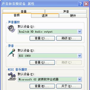 电脑无声问题解决方法（解决电脑无声问题的常见方法和技巧）  第1张
