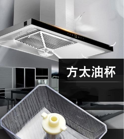 如何正确清洗脱排油烟机油壶（脱排油烟机油壶清洗技巧与注意事项）  第1张