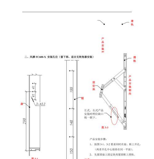 西奥多风幕机安装方法（轻松学会安装西奥多风幕机）  第1张