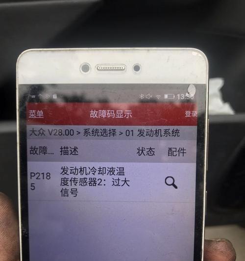 夏普空调故障代码P0的原因与解决方法（探究夏普空调故障代码P0的常见问题及解决方案）  第1张