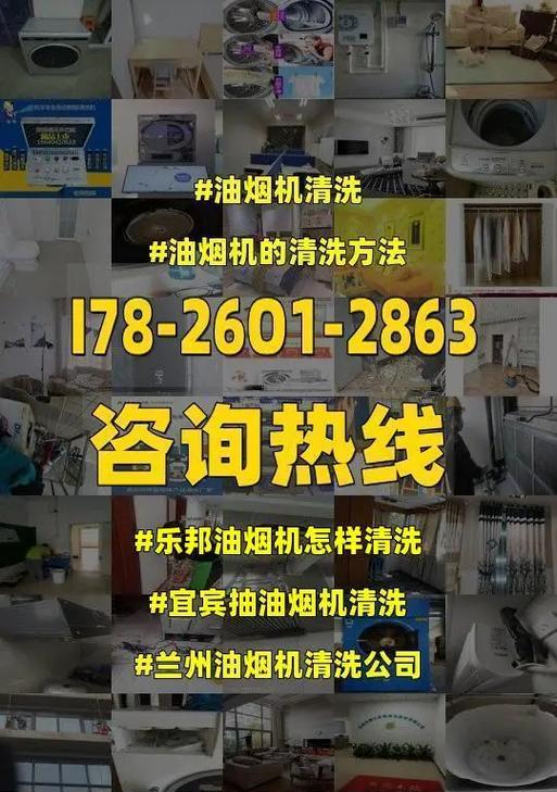 简易清洗抽油烟机的方法（省时又省心）  第1张