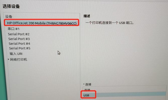 如何解决打印机自动匹配问题（解决打印机自动匹配问题的实用方法）  第1张