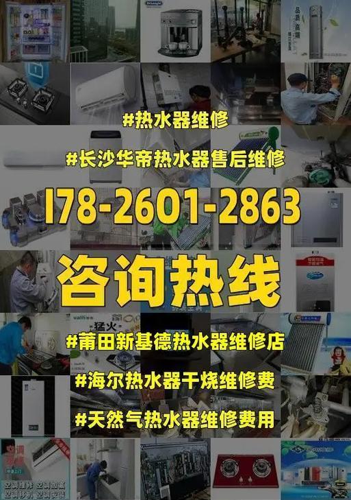 海尔热水器不出水故障原因及解决方法（海尔热水器不出水可能的原因及排查步骤）  第1张