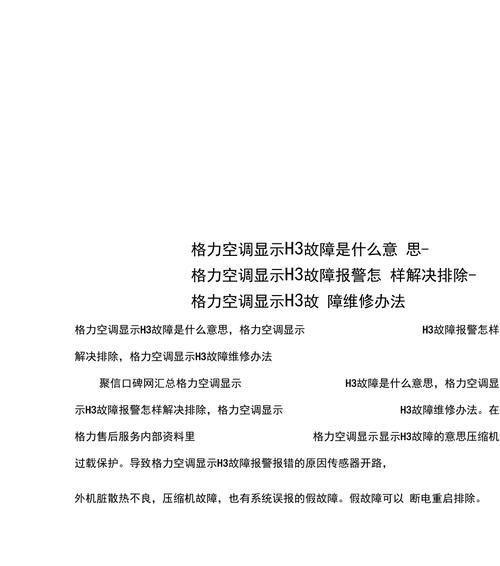 威能壁挂炉排气扇故障（了解威能壁挂炉排气扇故障的常见问题和解决方法）  第1张