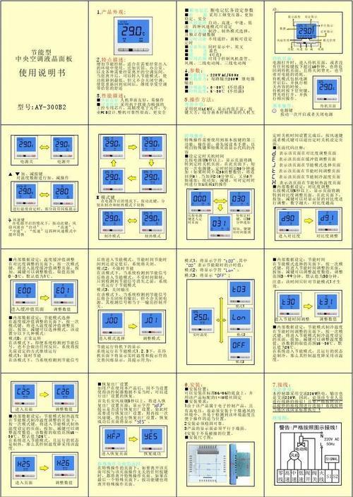 如何解决中央空调制热不暖和问题（中央空调制热不暖和的原因及解决方法）  第1张