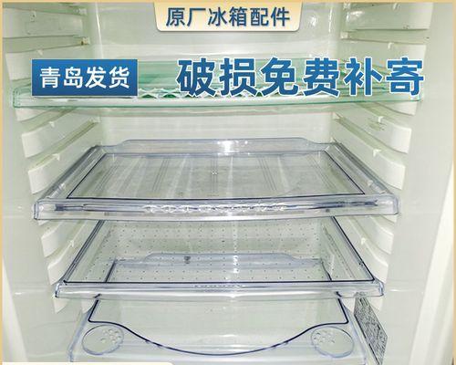 以海尔冰箱不发货处理的案例分析（探索电商平台的售后服务问题与解决方案）  第1张