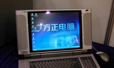方正笔记本电脑故障解决指南（诊断和修复方正笔记本电脑的常见故障）  第1张