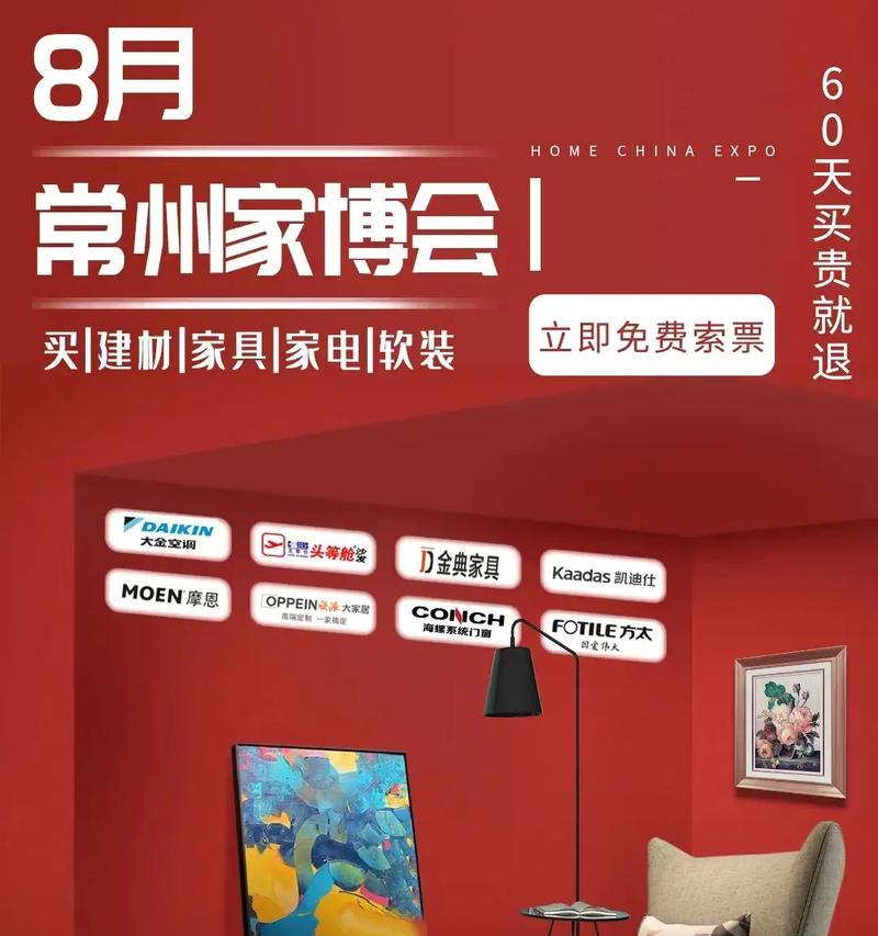 常州家用中央空调清洗方法（提高空调使用效果的实用技巧）  第1张