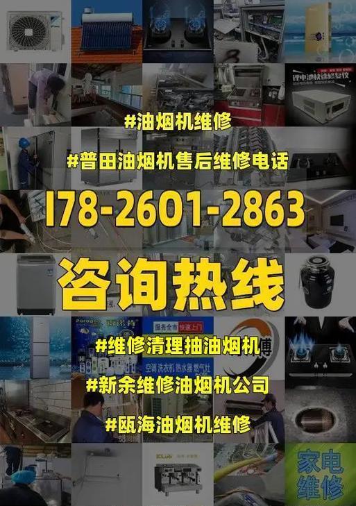 如何有效清洗油烟机（全面解析油烟机清洗技巧）  第1张