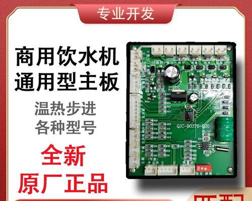 揭秘饮水机进水跳闸的原因（探究饮水机进水时为何跳闸）  第1张