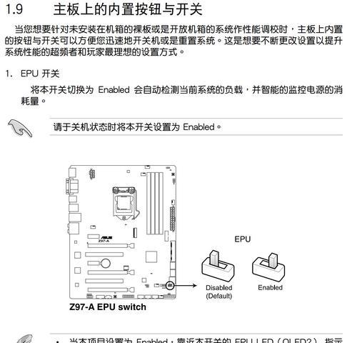 如何正确使用笔记本电脑主板放电方法（了解主板放电方法）  第1张