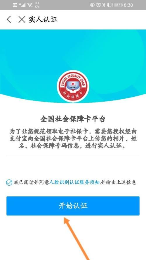 忘记深圳社保电脑号（如何找回深圳社保电脑号？快速解决忘记社保电脑号的困扰）  第1张